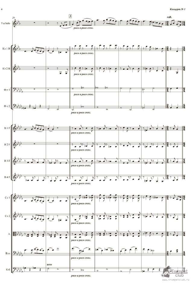 Щелоков А. Концерт №1_Страница_05.jpg