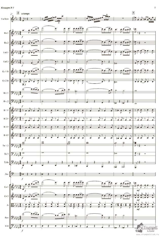 Щелоков А. Концерт №1_Страница_06.jpg