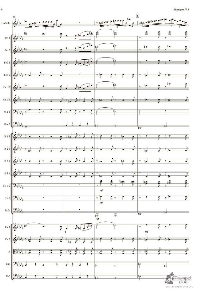 Щелоков А. Концерт №1_Страница_07.jpg