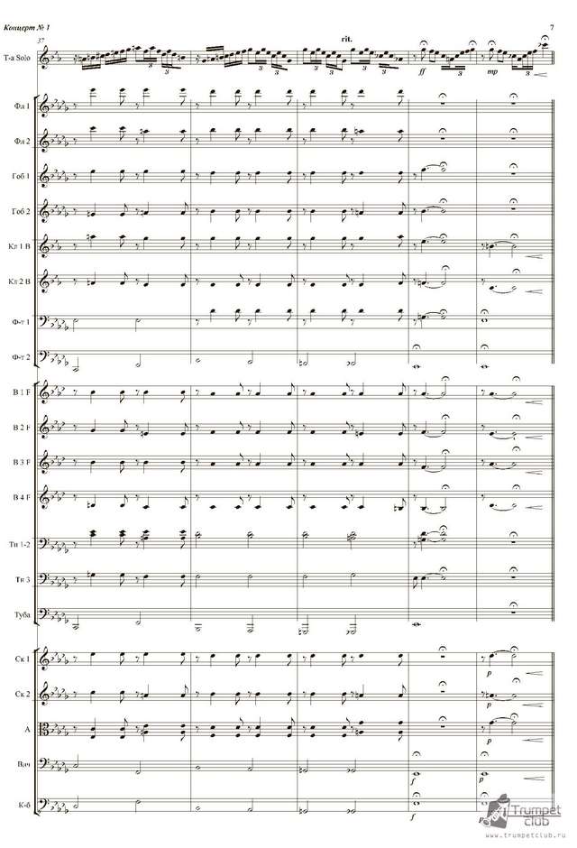 Щелоков А. Концерт №1_Страница_08.jpg