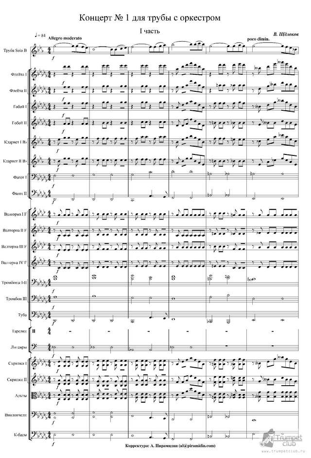 Щелоков А. Концерт №3_Страница_02.jpg