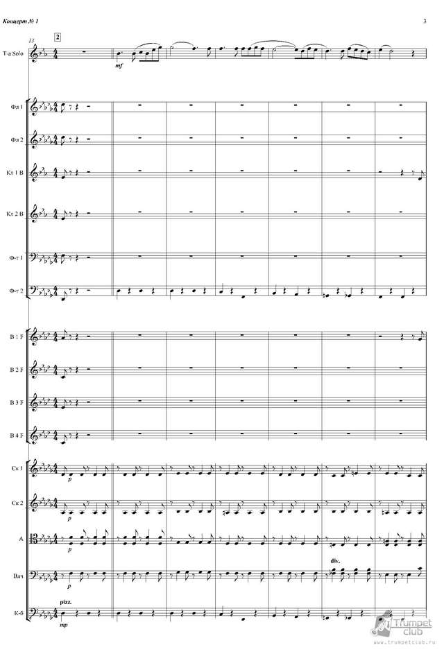 Щелоков А. Концерт №3_Страница_04.jpg