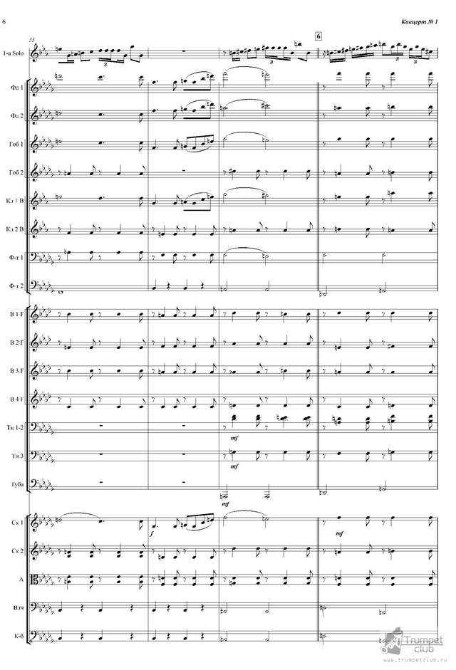 Щелоков А. Концерт №3_Страница_07.jpg