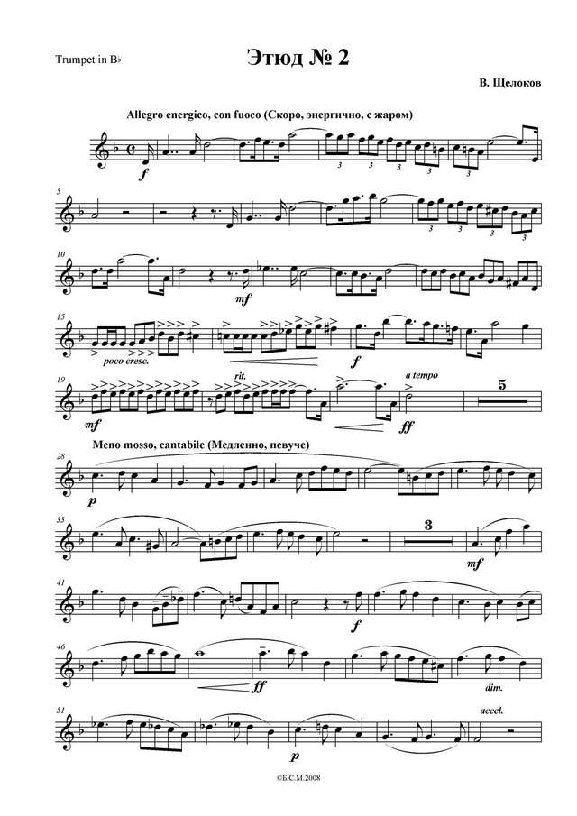 Щелоков В. Этюд №2_Страница_1.jpg