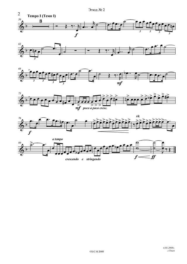 Щелоков В. Этюд №2_Страница_2.jpg