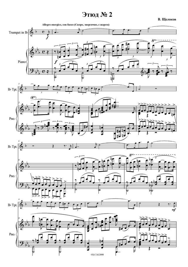 Щелоков В. Этюд №2_Страница_3.jpg