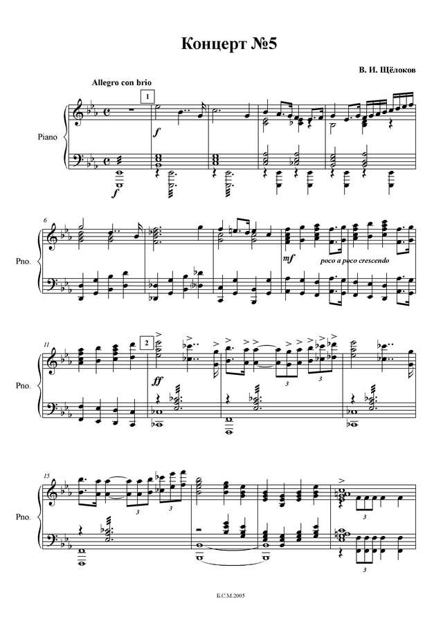 Щелоков В. Концерт № 5_Страница_02.jpg