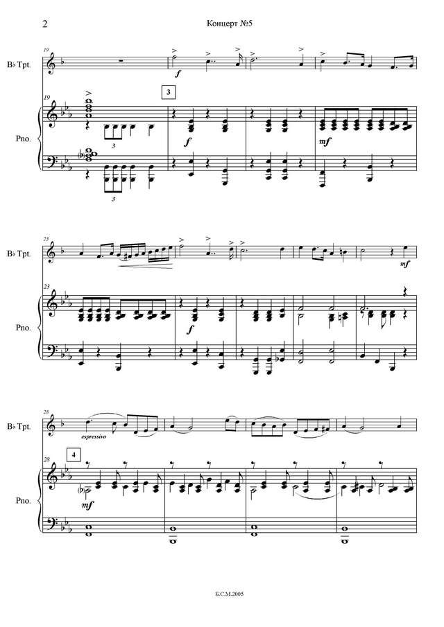 Щелоков В. Концерт № 5_Страница_03.jpg