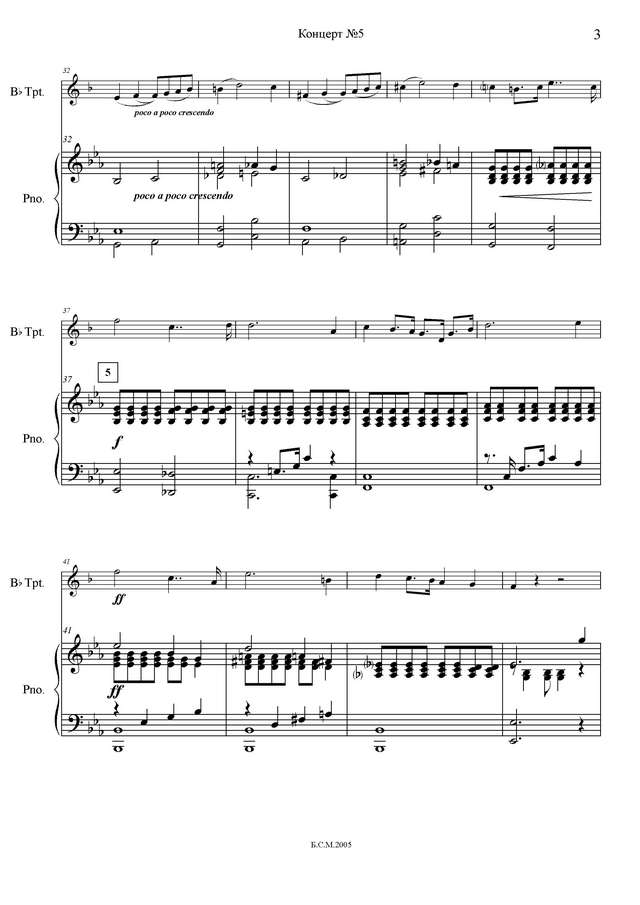 Щелоков В. Концерт № 5_Страница_04.jpg