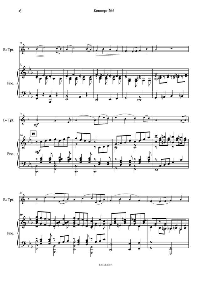 Щелоков В. Концерт № 5_Страница_07.jpg