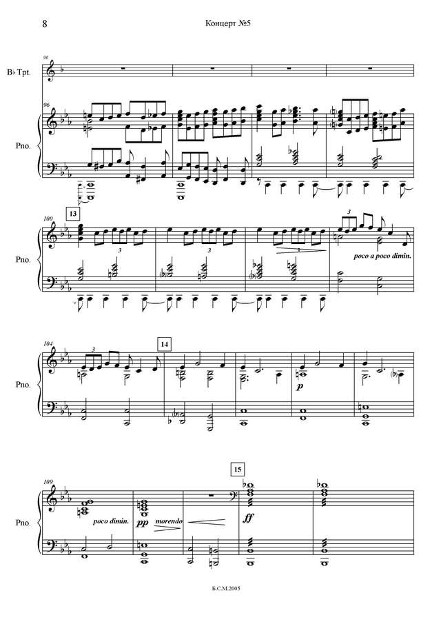 Щелоков В. Концерт № 5_Страница_09.jpg