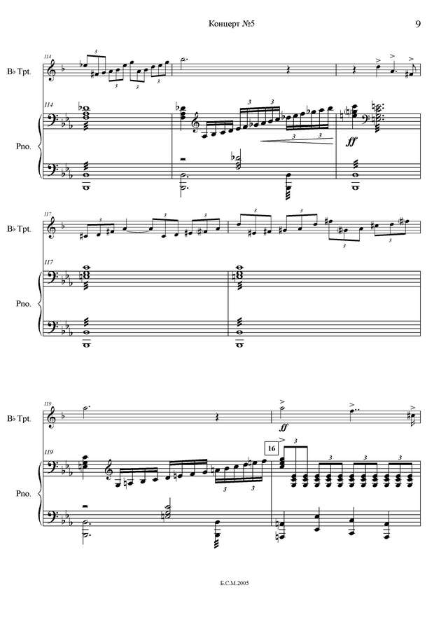 Щелоков В. Концерт № 5_Страница_10.jpg