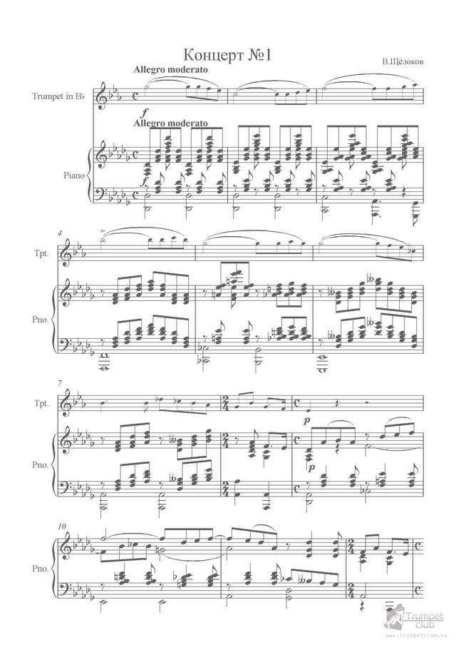 Щелоков В. Концерт №1_Страница_01.jpg