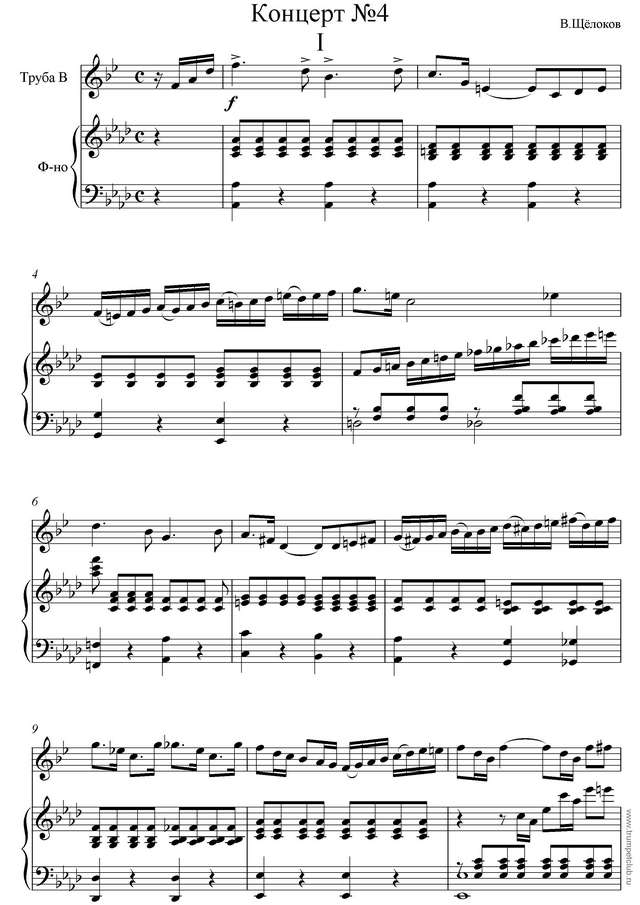 Щелоков В. Концерт №4_Страница_02.jpg