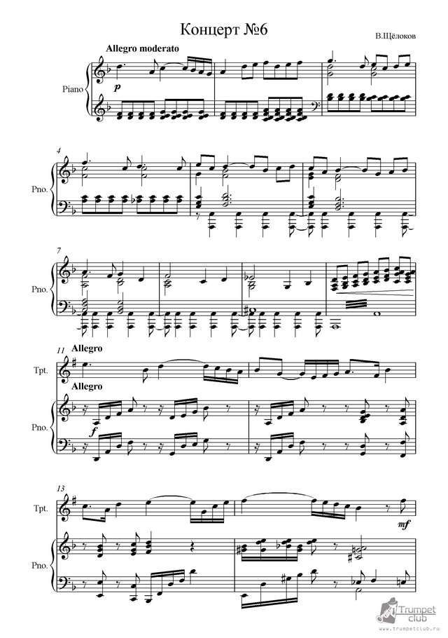 Щелоков В. Концерт №6_Страница_02.jpg