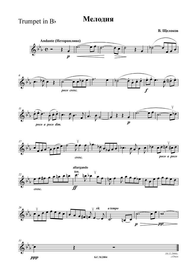Щелоков В. Мелодия_Страница_1.jpg