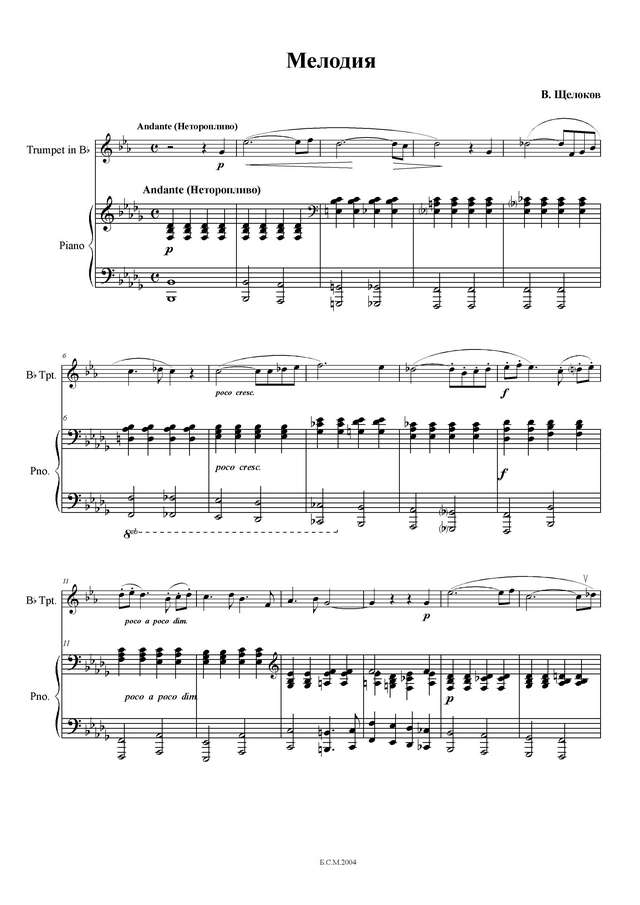 Щелоков В. Мелодия_Страница_2.jpg