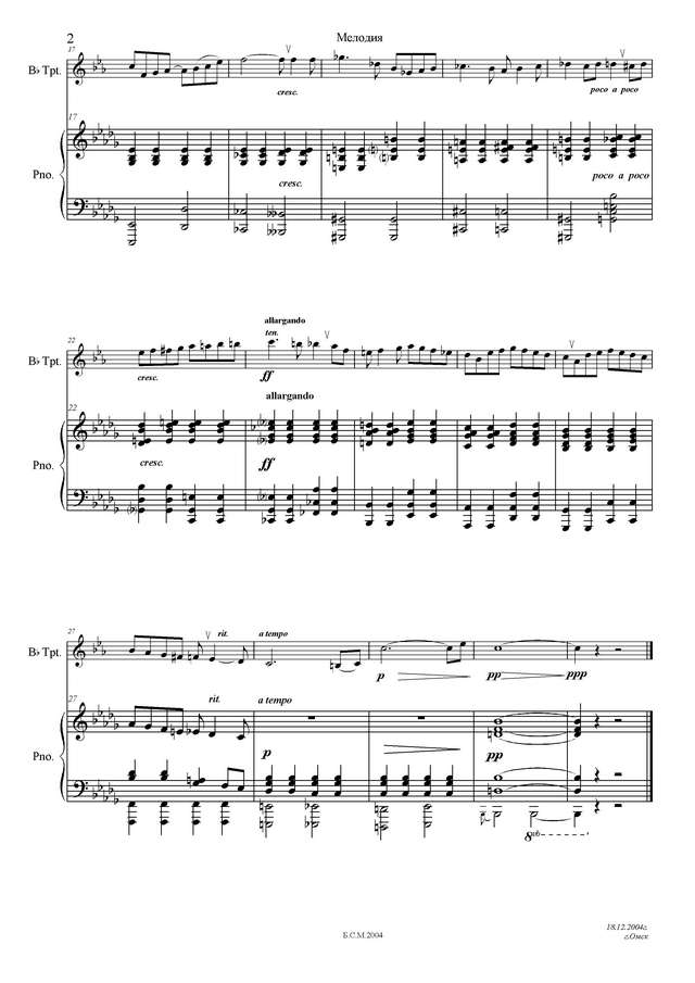 Щелоков В. Мелодия_Страница_3.jpg