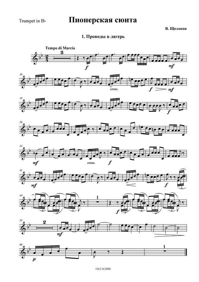 Щелоков В. Пионерская сюита_Страница_01.jpg