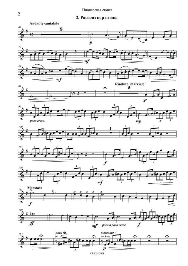 Щелоков В. Пионерская сюита_Страница_02.jpg