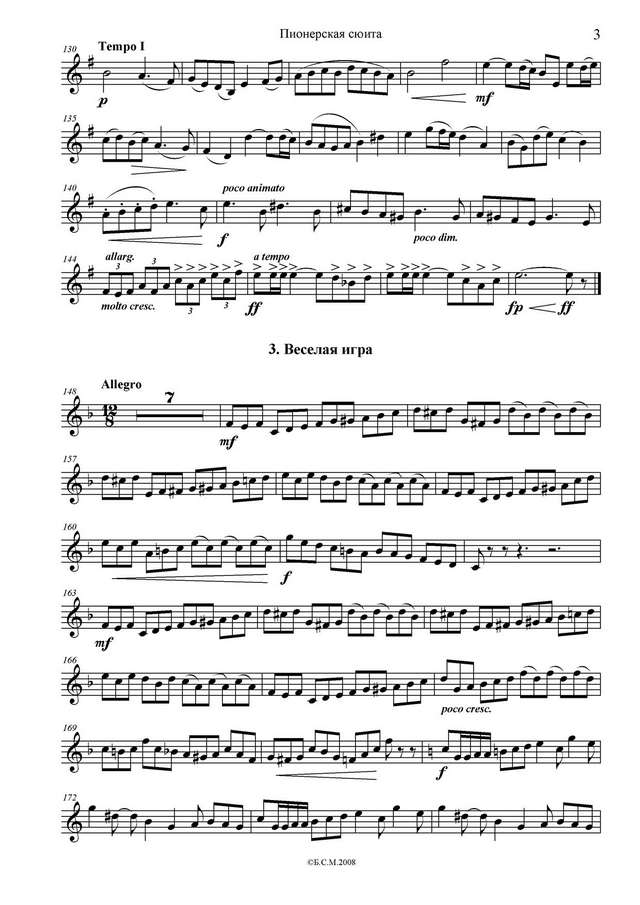 Щелоков В. Пионерская сюита_Страница_03.jpg