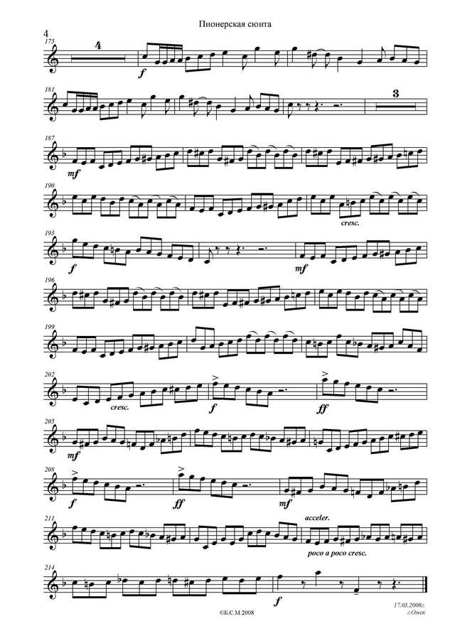 Щелоков В. Пионерская сюита_Страница_04.jpg