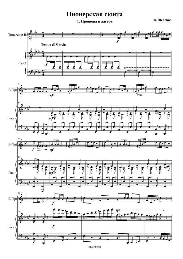 Щелоков В. Пионерская сюита_Страница_05.jpg