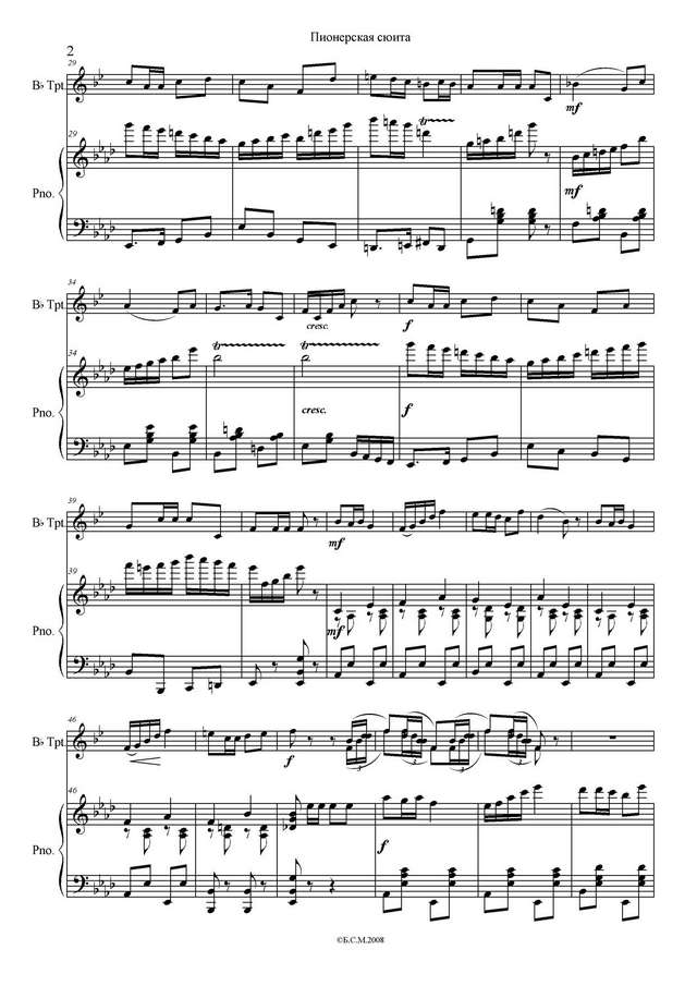Щелоков В. Пионерская сюита_Страница_06.jpg