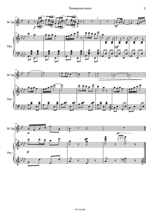 Щелоков В. Пионерская сюита_Страница_07.jpg