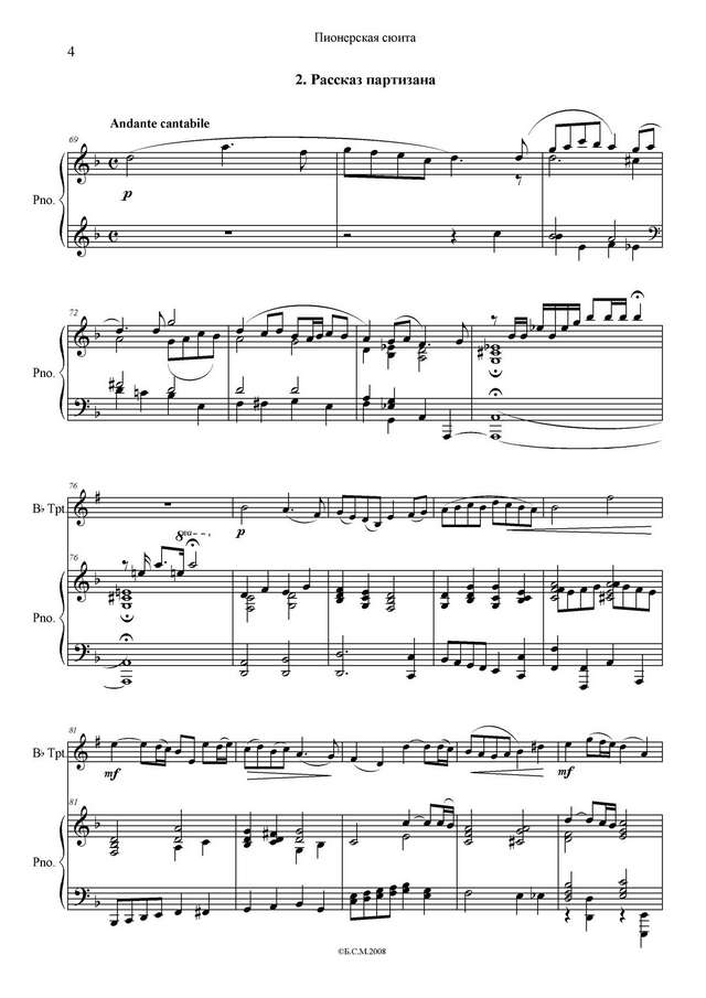 Щелоков В. Пионерская сюита_Страница_08.jpg