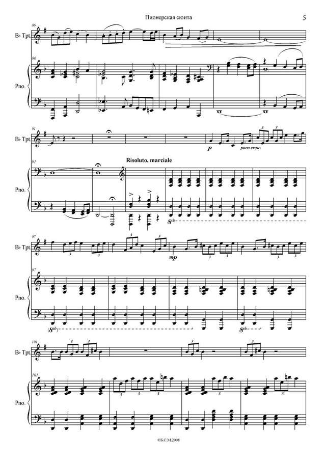 Щелоков В. Пионерская сюита_Страница_09.jpg