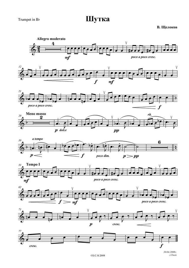 Щелоков В. Шутка_Страница_1.jpg