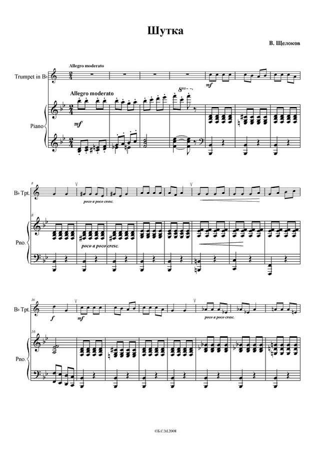 Щелоков В. Шутка_Страница_2.jpg