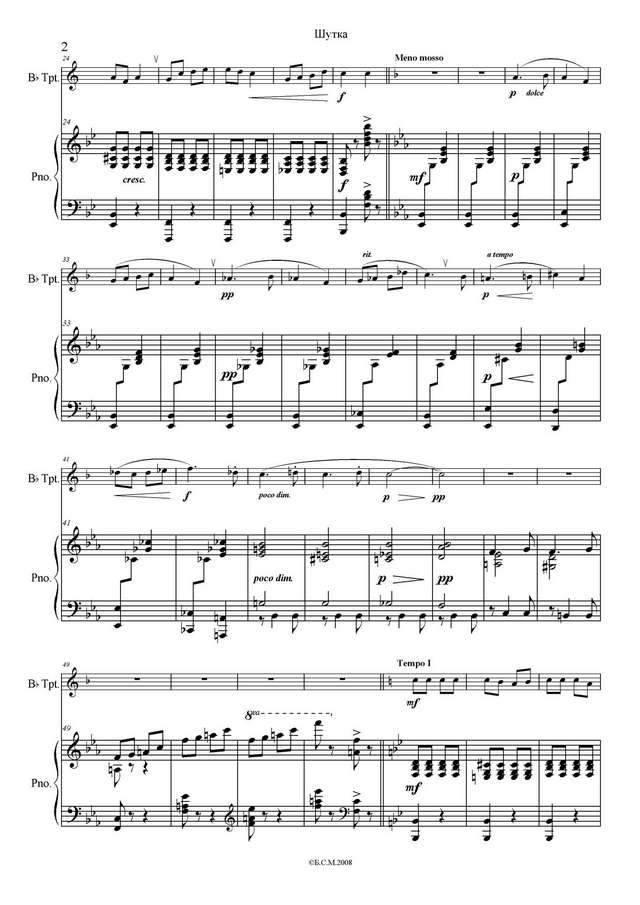 Щелоков В. Шутка_Страница_3.jpg