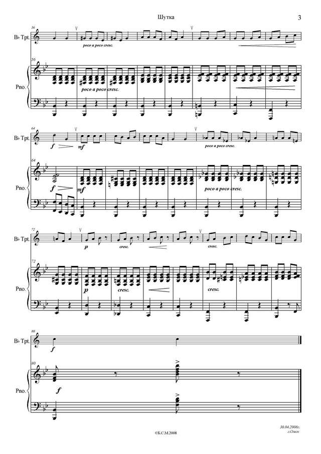 Щелоков В. Шутка_Страница_4.jpg