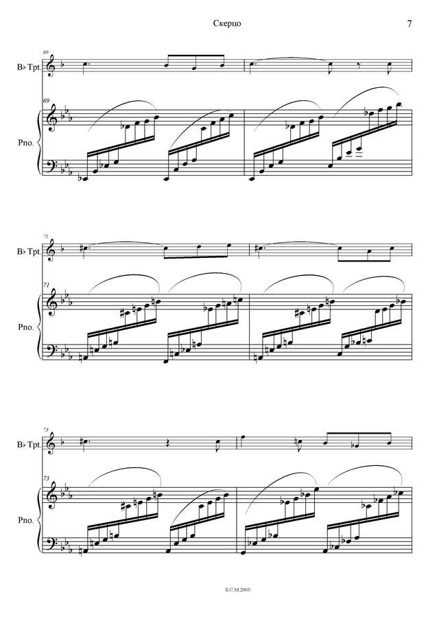 Щелоков В. Скерцо_Страница_09.jpg