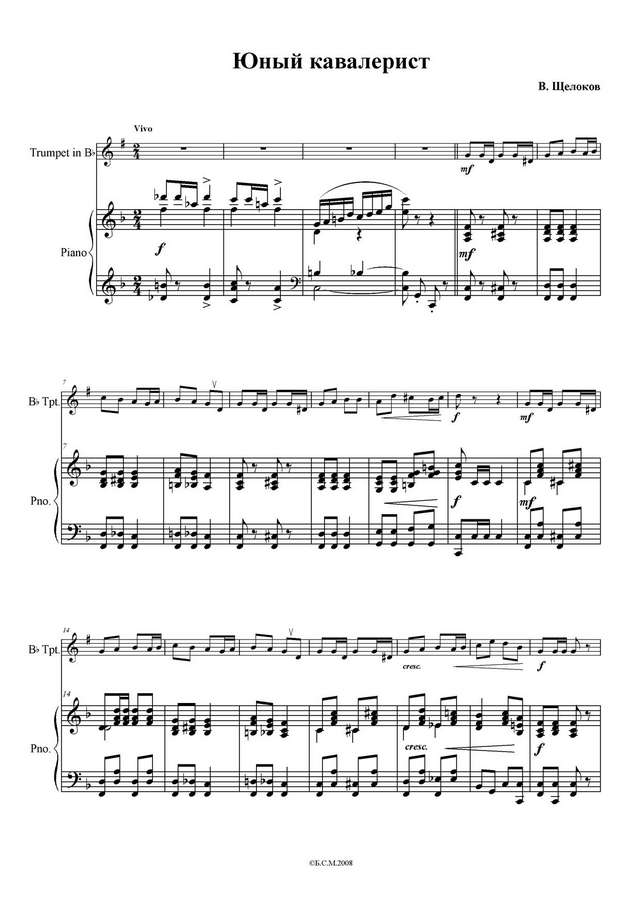 Щелоков В. Юный кавалерист_Страница_2.jpg