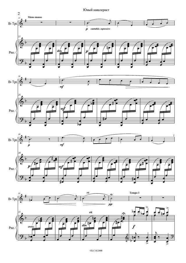 Щелоков В. Юный кавалерист_Страница_3.jpg