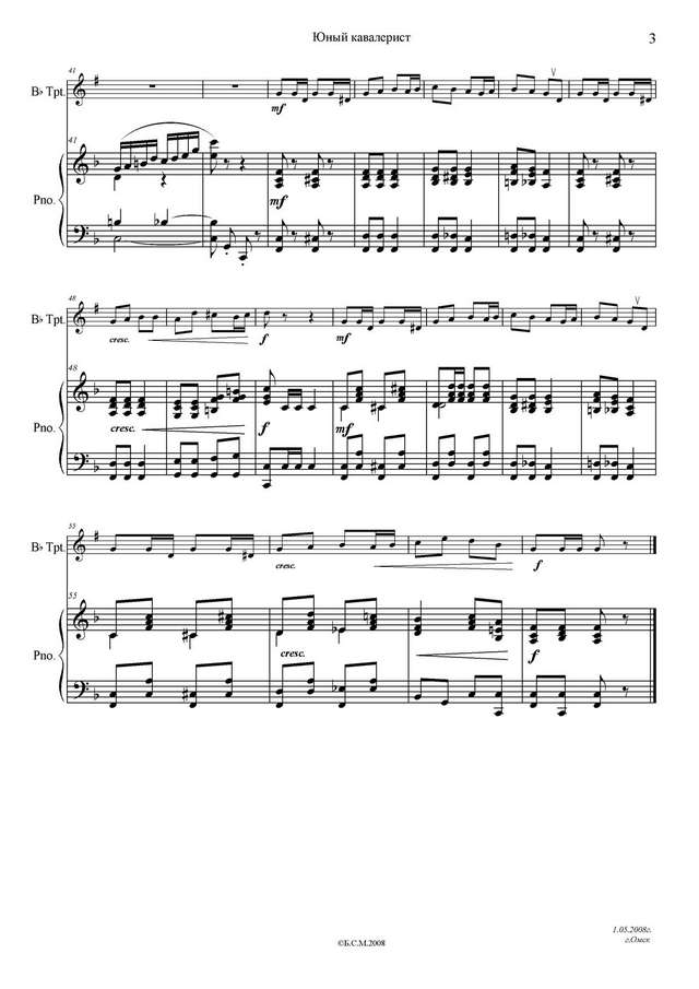 Щелоков В. Юный кавалерист_Страница_4.jpg