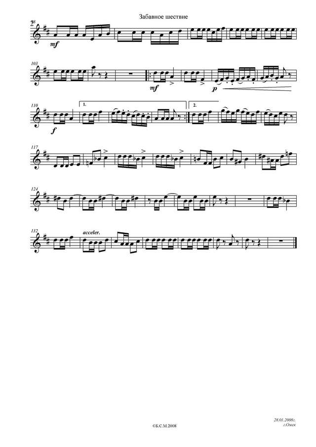 Щелоков В. Забавное шествие_Страница_2.jpg