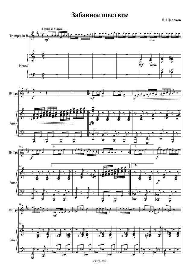 Щелоков В. Забавное шествие_Страница_3.jpg