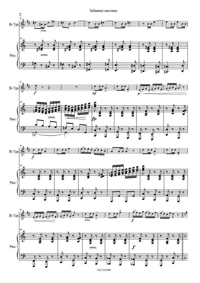 Щелоков В. Забавное шествие_Страница_4.jpg