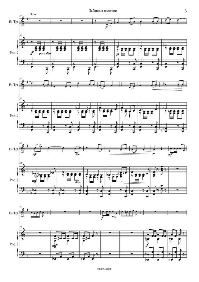 Щелоков В. Забавное шествие_Страница_5.jpg