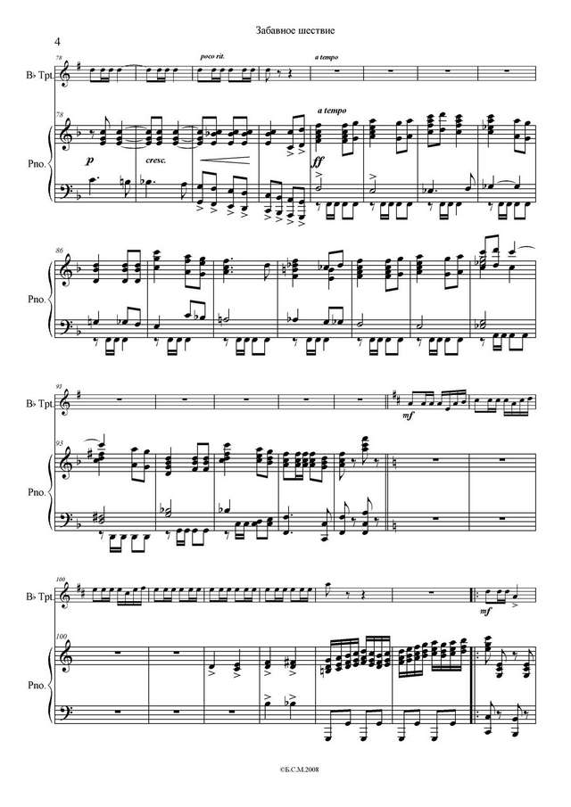 Щелоков В. Забавное шествие_Страница_6.jpg