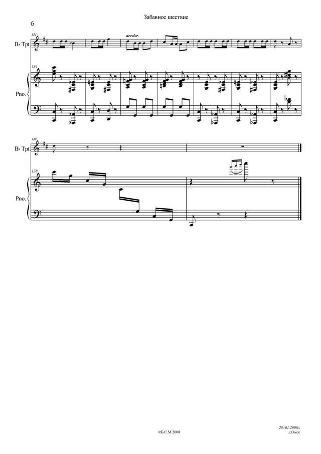 Щелоков В. Забавное шествие_Страница_8.jpg