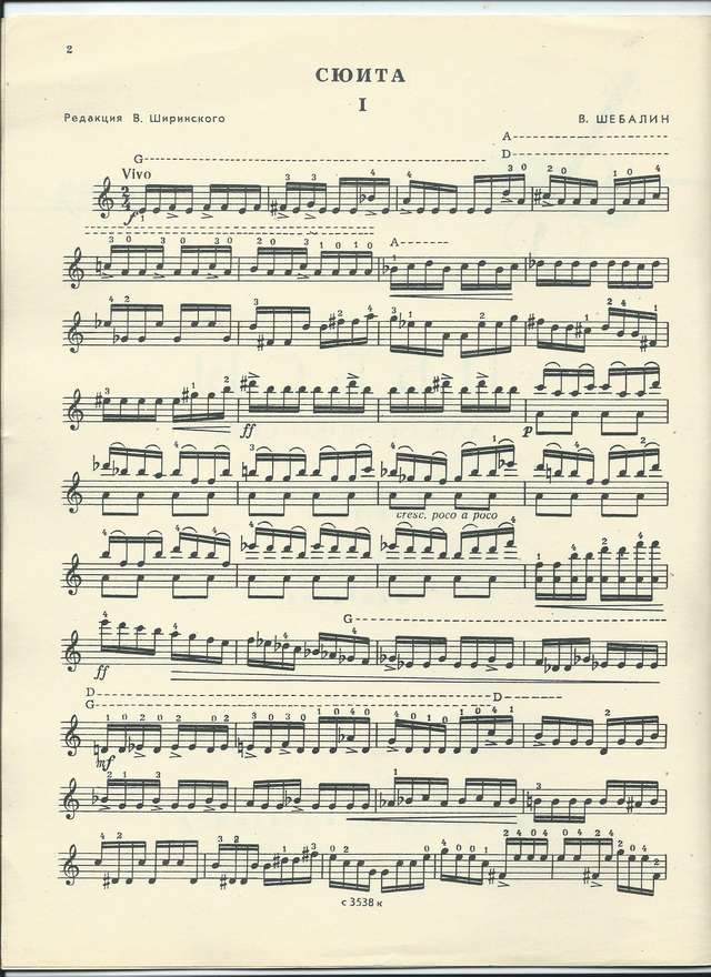 Шебалин В. Сюита для скрипки соло_Страница_1.jpg