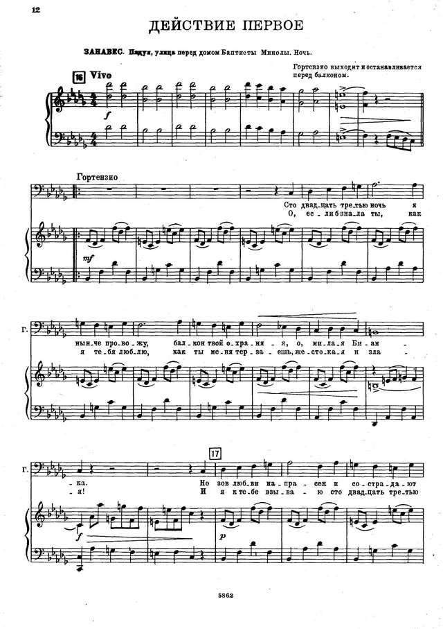 Шебалин В. Я. Укрощение строптивой_Страница_009.jpg