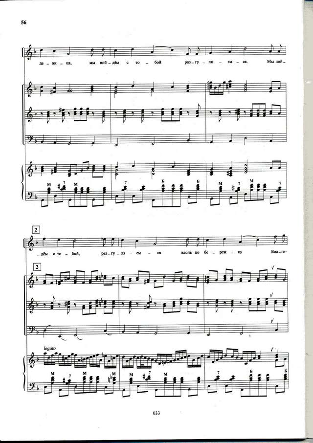 Шелудяков Д. р.н.п. Ах,ты душечка_Страница_2.jpg