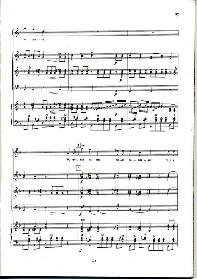 Шелудяков Д. р.н.п. Ах,ты душечка_Страница_3.jpg