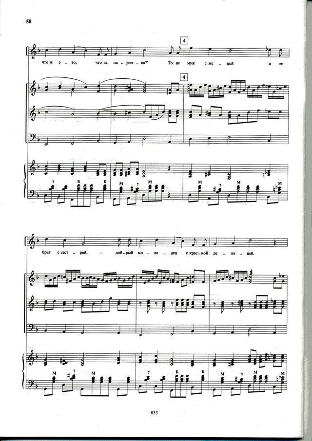 Шелудяков Д. р.н.п. Ах,ты душечка_Страница_4.jpg